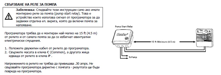 Rele za pompata.jpg