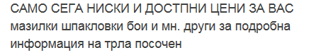 майстор1.PNG