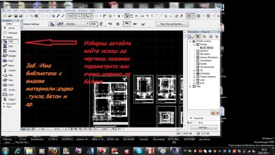 ArchiCAD14-1.jpg