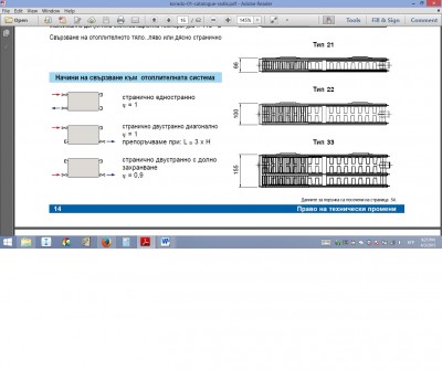 Свързване радиатор.jpg