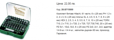hitachi1.PNG
