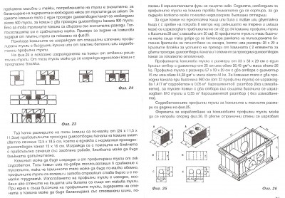 коминът -5.jpg