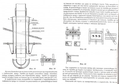 коминът -4.jpg