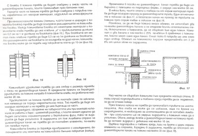коминът -3.jpg
