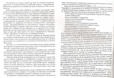 коминът  -2.jpg