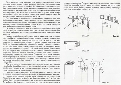КОМИНЪТ -8.jpg