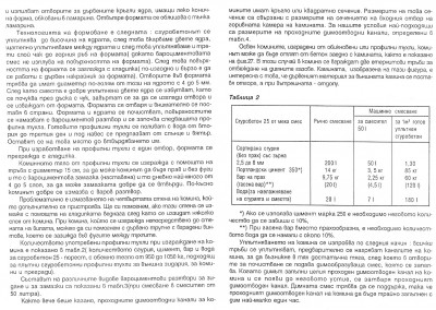 КОМИНЪТ -6.jpg