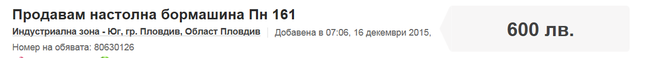 ПН161.PNG