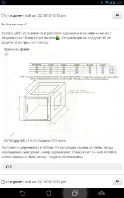Screenshots_20160103_120733.png