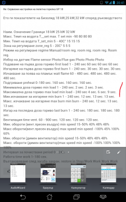 Screenshots_20151217_084151.png