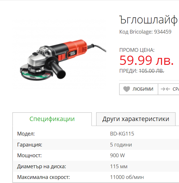 B&D KG902.PNG