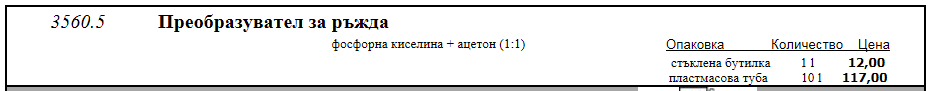 преобразувател ръжда.PNG