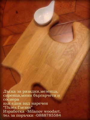 дъска за рязане.jpg