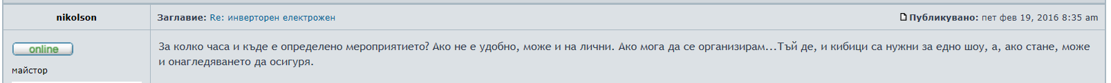 среща.PNG