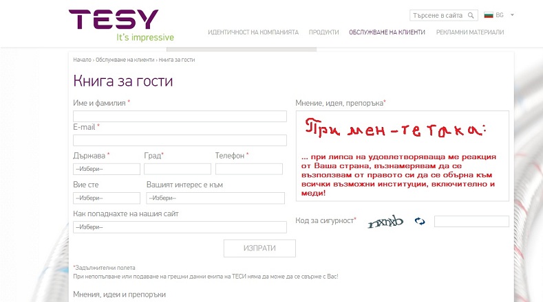 потребителски мнения за Теси.jpg