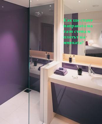 grove-mill-shower.jpg