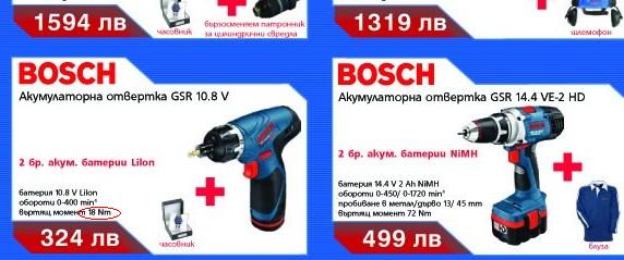bosch.jpg