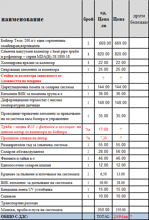 Без име.png
