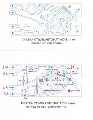 AC-5 Глим_платка_r.jpg