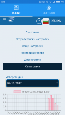 Screenshot_2017-11-06-07-32-13-222_com.naturela.smarthome.png