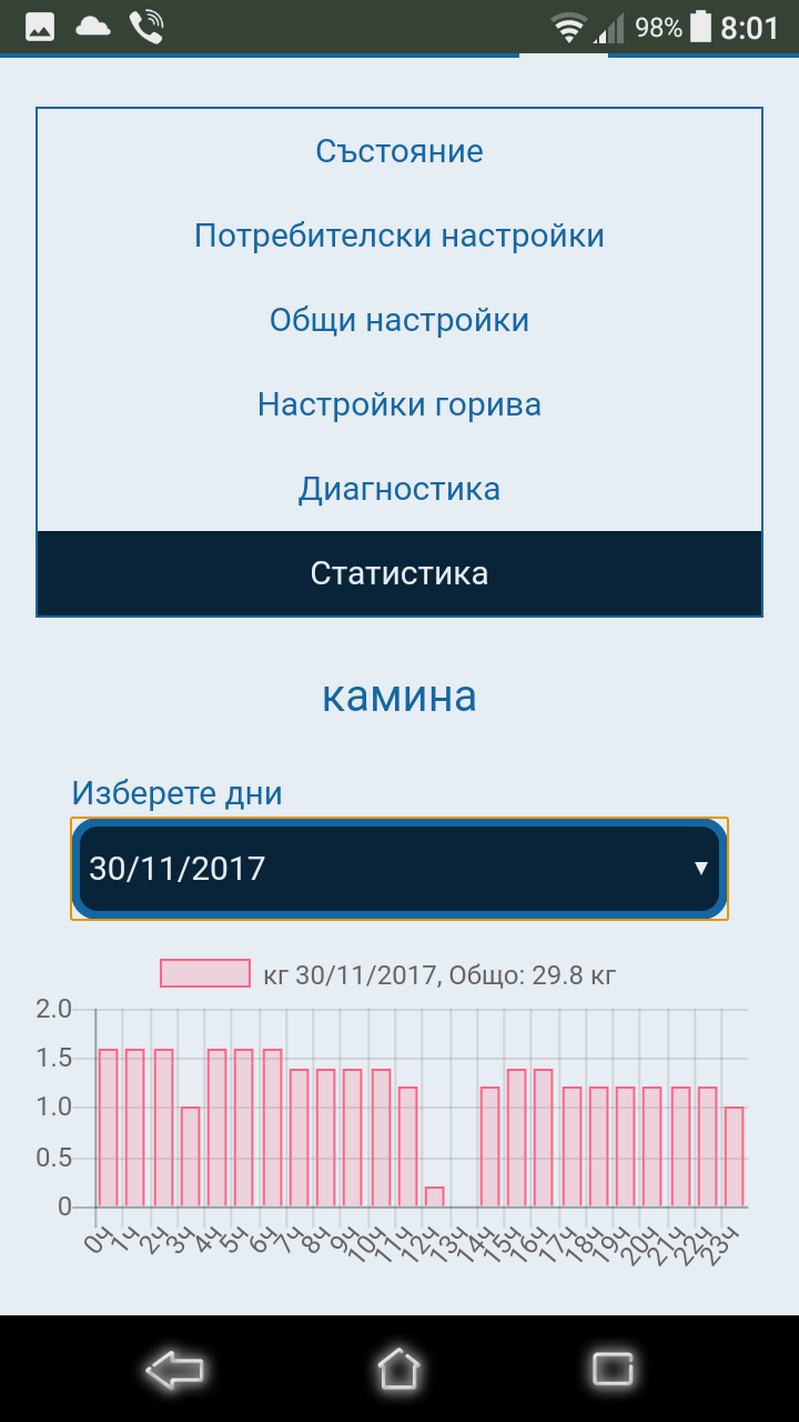 Screenshot_20171202-080140.png