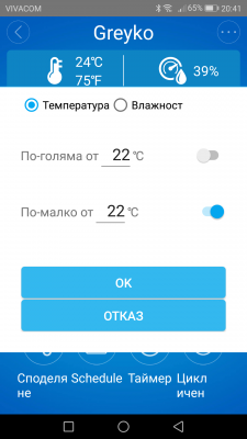 Screenshot_20180110-204129.png