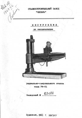 CSEPEL_ RF51_big - page 0.jpg