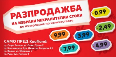 Kaufland2.jpg