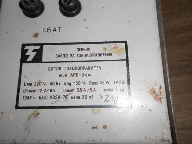 135309761_3_585x461_retro-balgarsko-zaryadno-avtoaksesoari-navigatsii-konsumativi.jpg