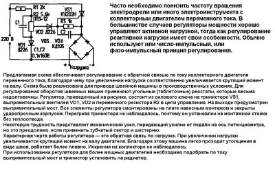 РЕГУЛЯТОР МОЩНОСТИ С ОБРАТНОЙ СВЯЗЬЮ.JPG