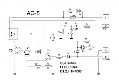 AC-5 схема.jpg