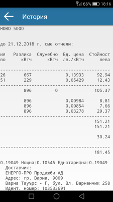 Screenshot_2019-02-03-18-16-54.png