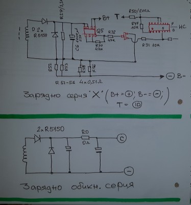 схеми 20V _X20V_1.jpg