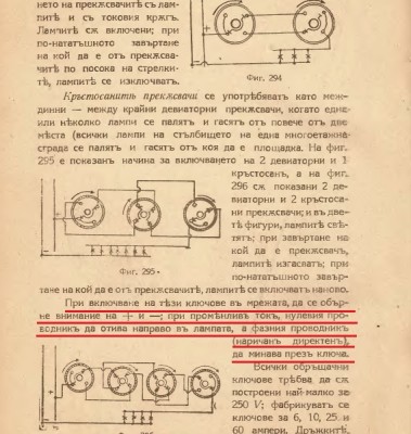 ПЪЛЕНЪ КУРС по ЕЛЕКТРОТЕХНИКЪ - ГЕОРГИ ГЕТОВЪ 1943г..jpg