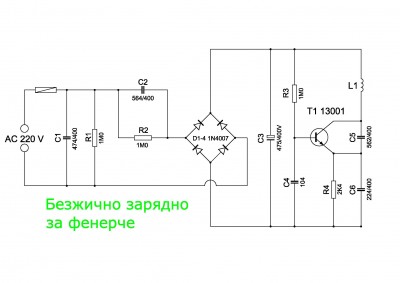 Схема безконт зарядно фенер_r.jpg