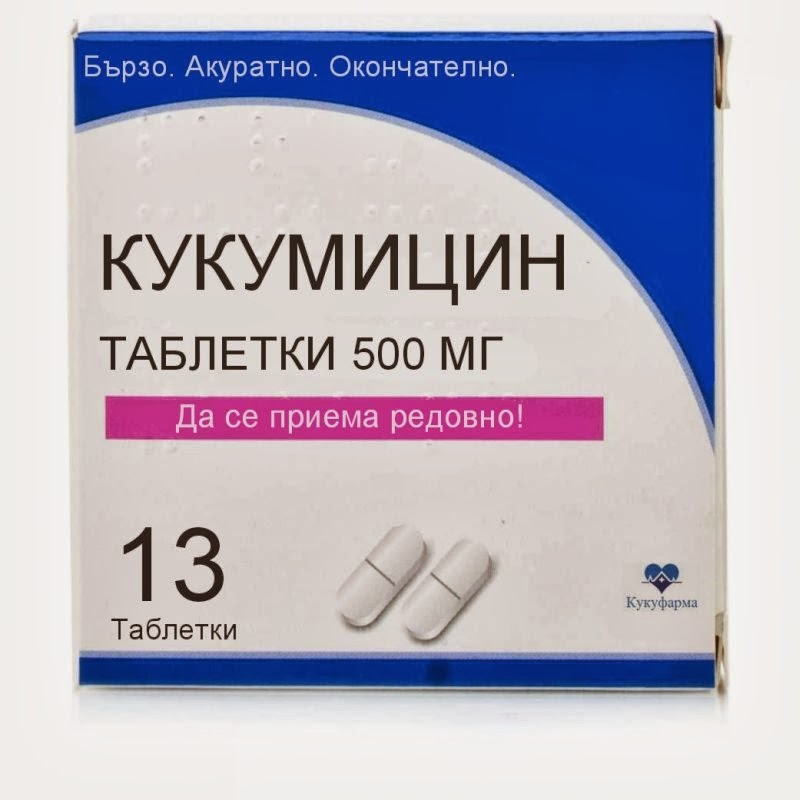 Kukumicin.jpg