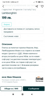 Screenshot_2020-10-17-18-40-18-464_com.sirmamobile.prodavalnik.jpg