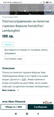 Screenshot_2020-10-17-18-40-06-988_com.sirmamobile.prodavalnik.jpg