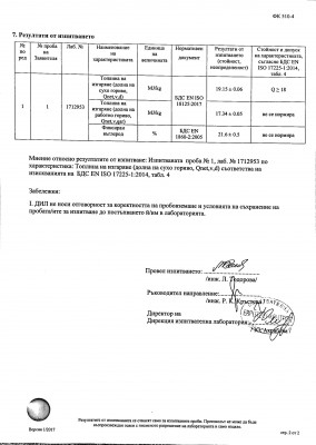 Peleti_za_gorene_4.jpg