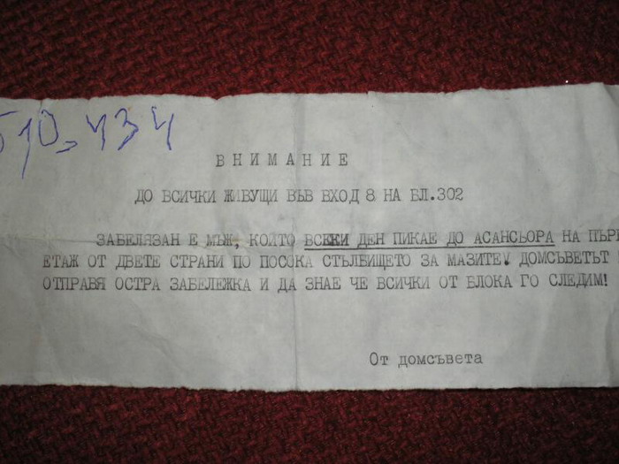Only_In_Bulgaria_09.jpg