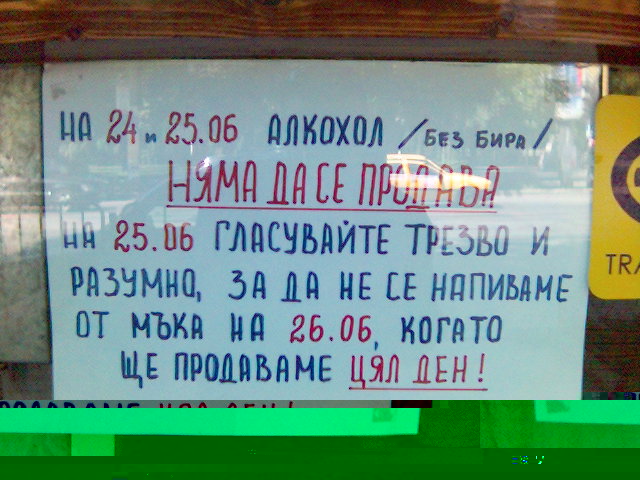 Only_In_Bulgaria_07.jpg