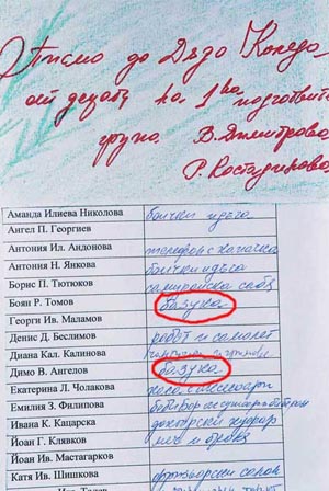 сOnly_In_Bulgaria_17.jpg