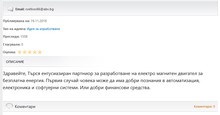 Търся.jpg