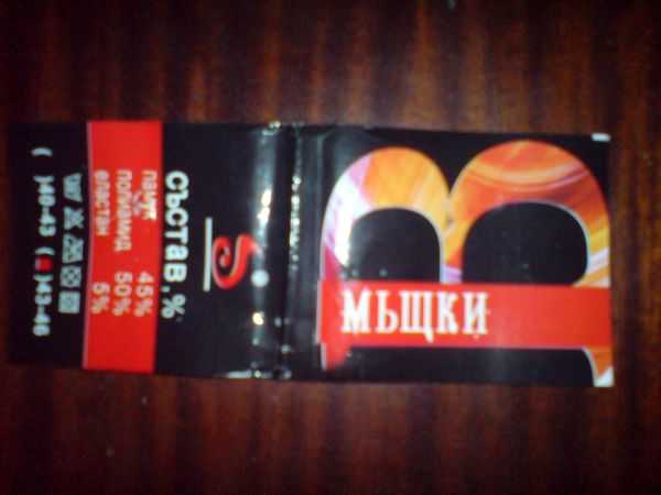 мьщки.jpg
