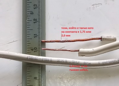 кабел-min.jpg