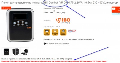 IBO IVR-05.jpg
