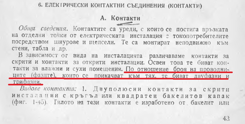 Контакти НРБ.jpg