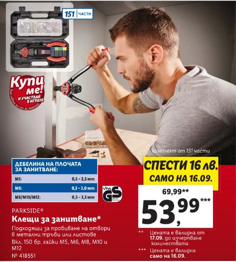 Klest_nit.jpg