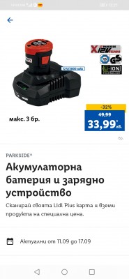 Screenshot_20230911_132129_com.lidl.eci.lidlplus.jpg