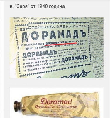 Радиоактивна паста за зъби.jpg